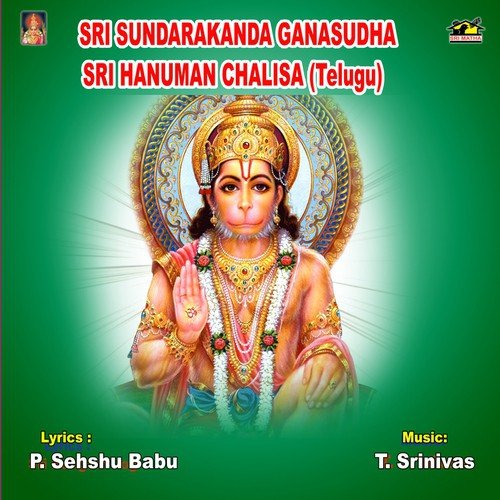 Hanuman Chalisa Telugu Songs Download